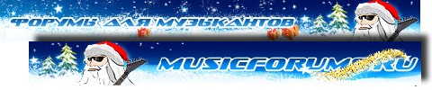 musicforums.ru