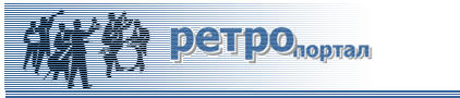 Retroportal