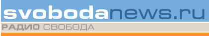 Swobodanews.ru